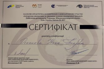 конференция-сертификат-оспанова