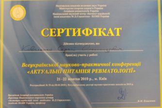 Коваленко Сергей - сертификат 34