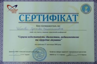 Чебанова Ярослава - врач функциональной диагностики - 1