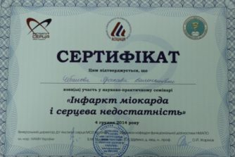 Чебанова Ярослава - врач функциональной диагностики - 10