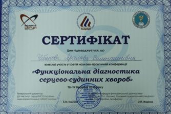 Чебанова Ярослава - врач функциональной диагностики - 2