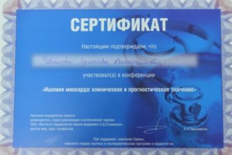 Чебанова Ярослава - врач функциональной диагностики - 3