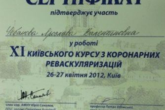 Чебанова Ярослава - врач функциональной диагностики - 5