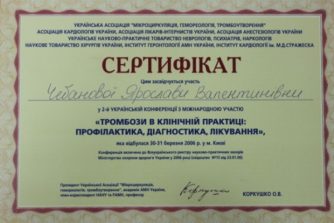 Чебанова Ярослава - врач функциональной диагностики - 6