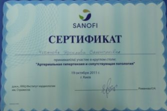 Чебанова Ярослава - врач функциональной диагностики - 9