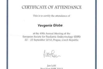 Глоба Евгения Викторовна - сертификат 11