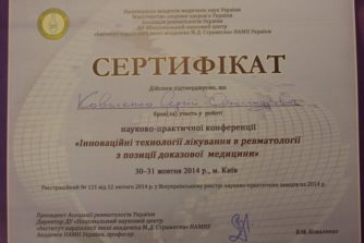 Коваленко Сергей - сертификат 32