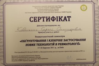 Коваленко Сергей - сертификат 28