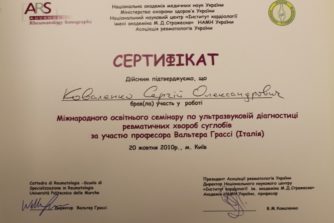 Коваленко Сергей - сертификат 23