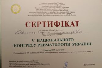 Коваленко Сергей - сертификат 18