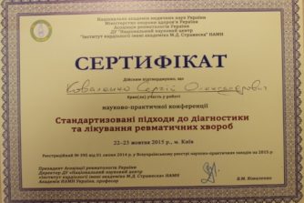 Коваленко Сергей - сертификат 16