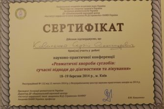 Коваленко Сергей - сертификат 12