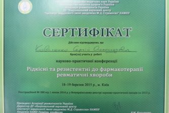 Коваленко Сергей - сертификат 11