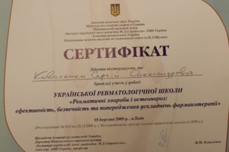 Коваленко Сергей - сертификат 5