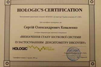 Коваленко Сергей - сертификат 4