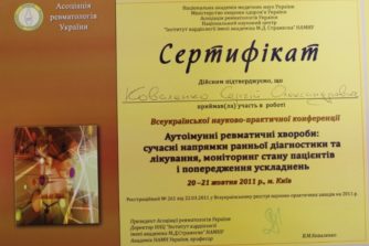 Коваленко Сергей - сертификат 2