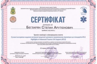 Бегларян Степан - Сертификат 2