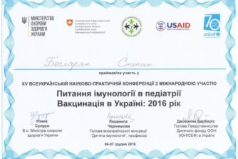 Бегларян Степан - Сертификат 5