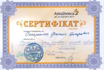 скляренко сертификат 7