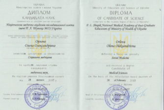 Орлова Елена Александровна - диплом 2-min