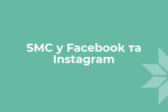 SMC в Facebook и Instagram