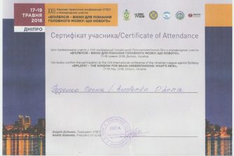 руденко сертификат 2