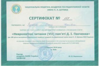 руденко сертификат 5м
