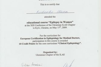 руденко сертификат 6