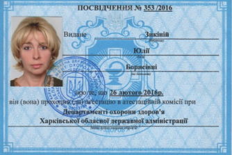 зыкина удостверение