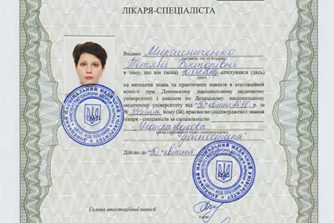 мирошниченко сертификат 1