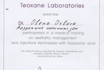 орлова олена олександрівна - teoxane laboratories
