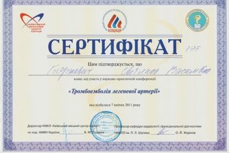 сертификат 6 боржавич