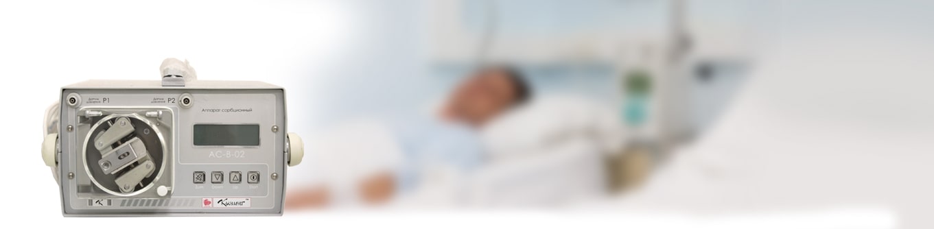 плазмаферез и гемосорбция