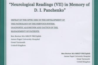 неврологічні читання участь лікаря