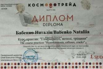 подолог бабенко пройшла курс підвищення кваліфікації з гіперкератозу