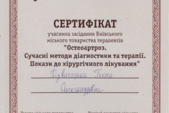 анна підвисоцька взяла участь у київському міському засіданні терапевтів
