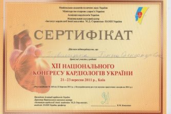 терапевт смарт медікал центр анна олександрівна підвисоцька брала участь у національному конгресі кардіологів україни з міжнародною участю