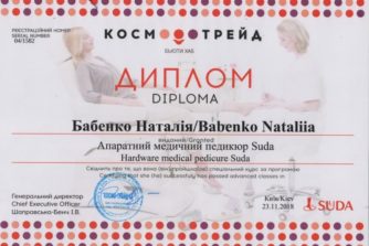 подолог смарт медікал центр бабенко пройшла курс апаратного медичного педикюру