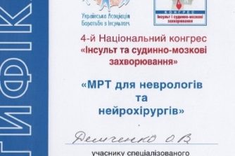 олена демченко взяла участь у національному конгресі на тему інсульту та серцево-судинних захворювань