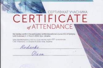 олена іванівна руденко отримала сертифікат з неврології