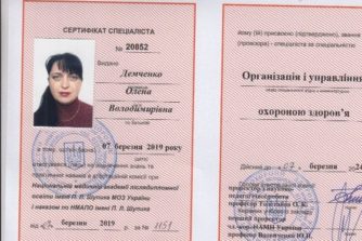 демченко олена володимирівна отримала спеціалізацію в організації охорони здоров'я