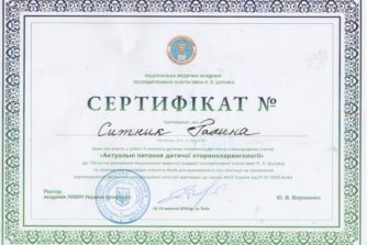 галина ситник отримала сертифікат з отоларингології