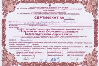 соматичне та репродуктивне здооров'я жінок сертифікат лікаря шаргородської