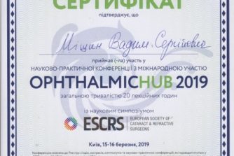 вадим мішин отримав сертифікат про участь у міжнародній науково-практичній конференції