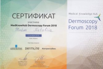 наталія макарь взяла участь у дерматоскопіному форумі в 2018 році