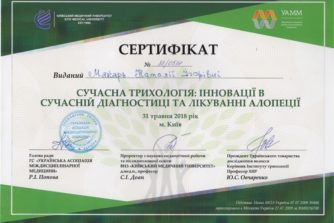 наталія макарь отримала сертифікат про лікування алопеції
