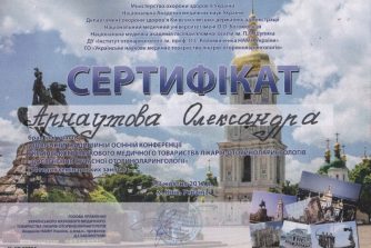 арнаутова о. лікар-отоларинголог відвідала осінню конференцію отоларингологів
