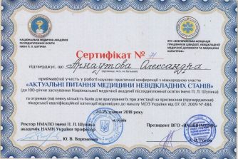 олександра арнаутова відвідала захід на тему медицини невідкладних станів