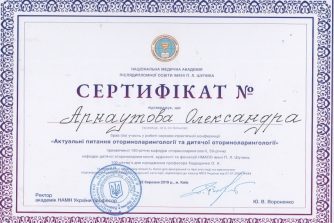 арнаутова олександра відвідала конференцію з актуальних питань з отоларингології