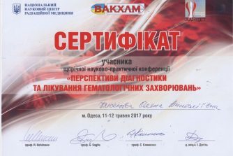 сертифікат учасника щорічної науково-практичної конференції
